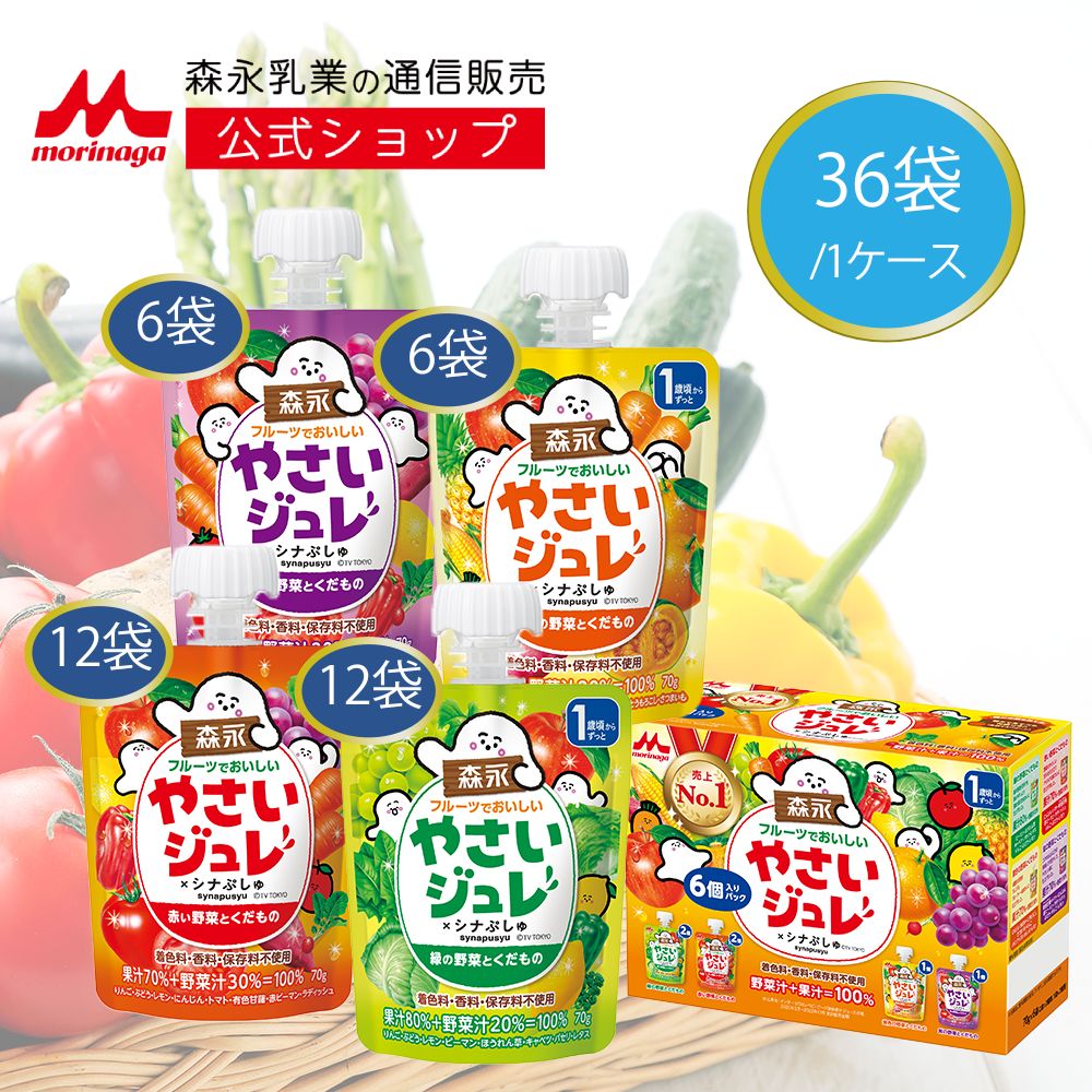 楽天市場】フルーツでおいしい やさいジュレ フレーバーセット ＜36袋