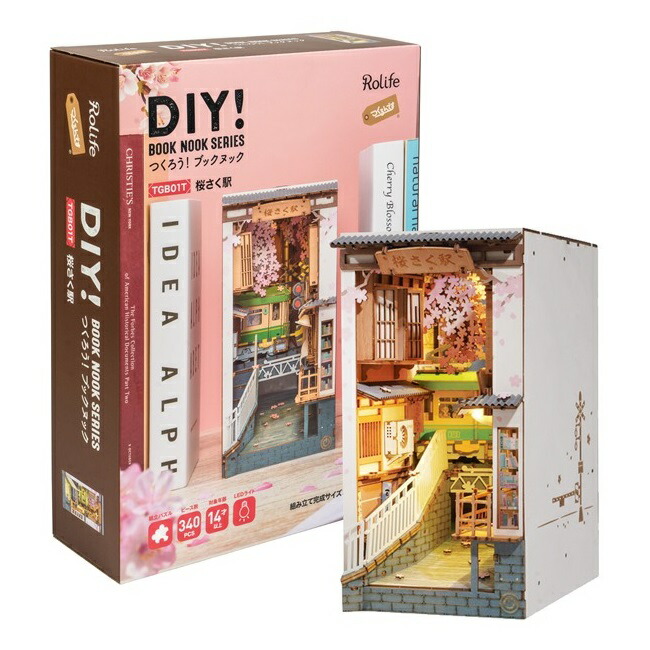 楽天市場】Robotime ロボタイム つくるんです 桜さく駅 666429-TGB01T