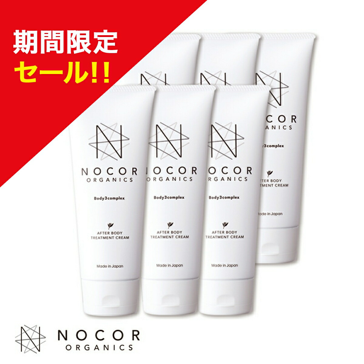 nocor」の人気商品一覧 | 安い商品を通販サイトから探す - 価格.com