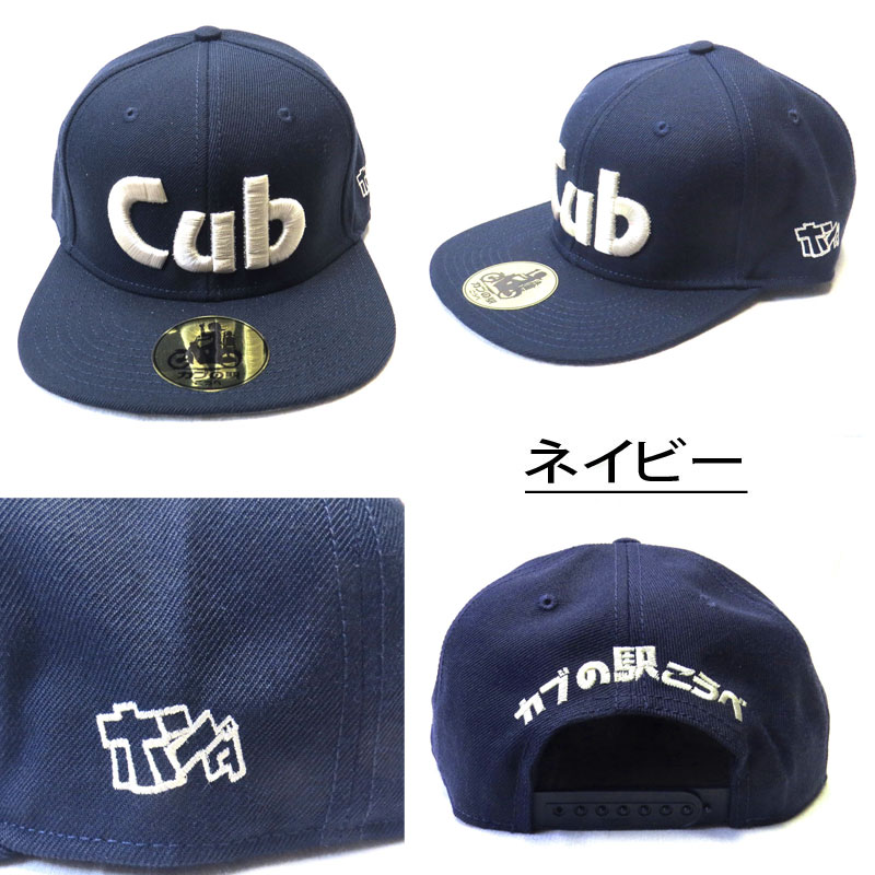 楽天市場】カブの駅こうべ『CUB』OTTO CAP｜4カラー｜カブ主 カブヌシ
