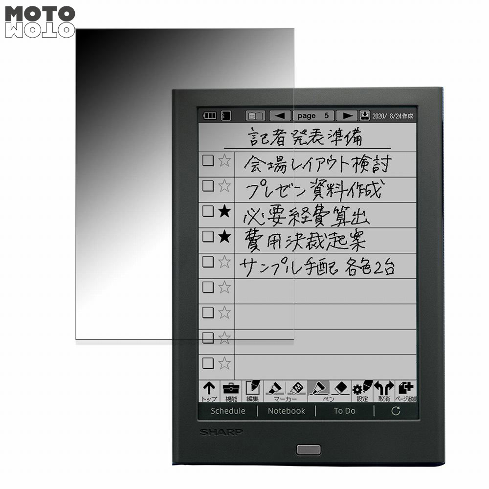 シャープ 電子ノート」の人気商品一覧 | 安い商品を通販サイトから探す