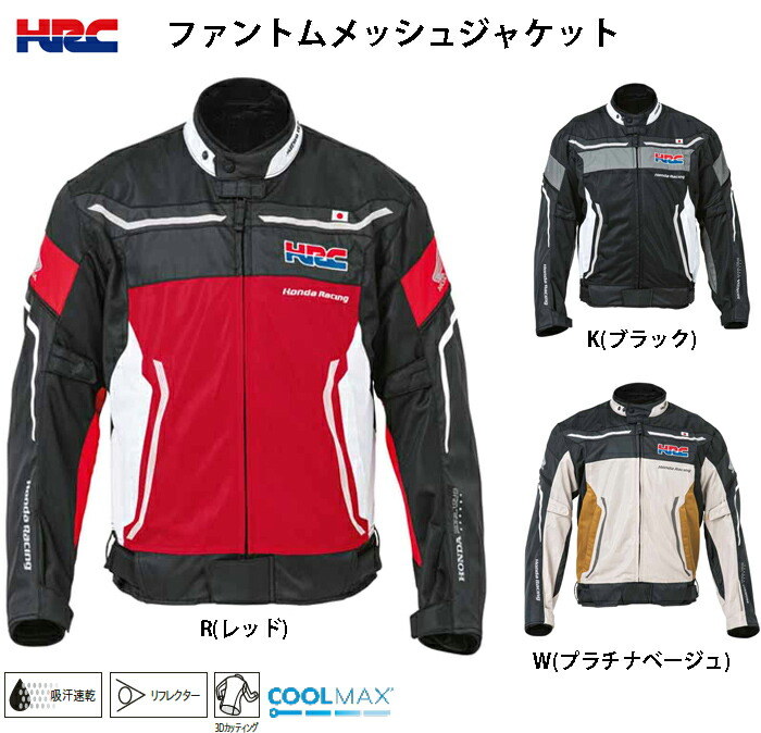 楽天市場】残り僅か / HRC ファントムメッシュジャケット / 0SYES-23B