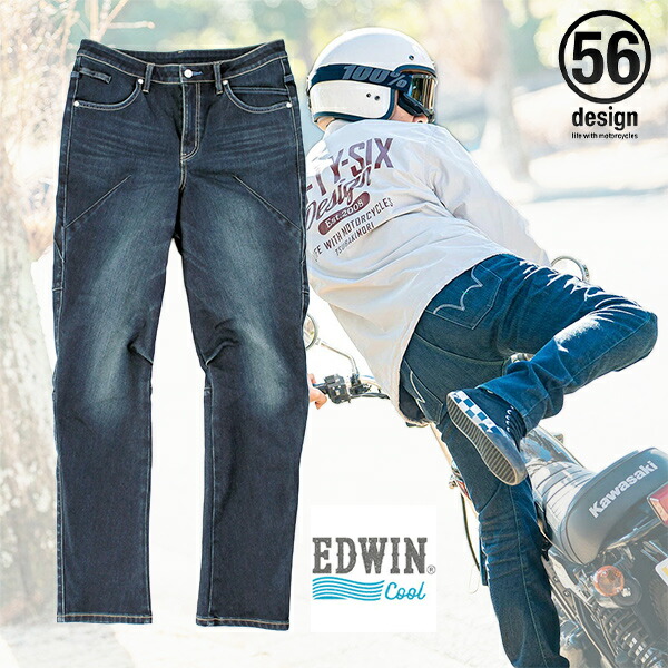 楽天市場】【送料無料】56design×EDWIN コラボ 3D FIT クールデニム