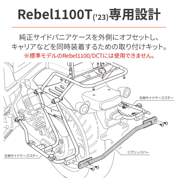 楽天市場】デイトナ 31420 バイク用 取付キット レブル1100T(23)専用