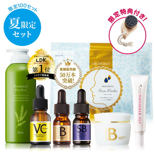 楽天市場】【限定100セット】皮脂対策＆年齢肌対策セット 紫外線対策