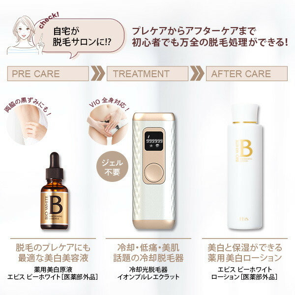 楽天市場】【限定100セット】イオンプルレエクラット特別セット / 冷却