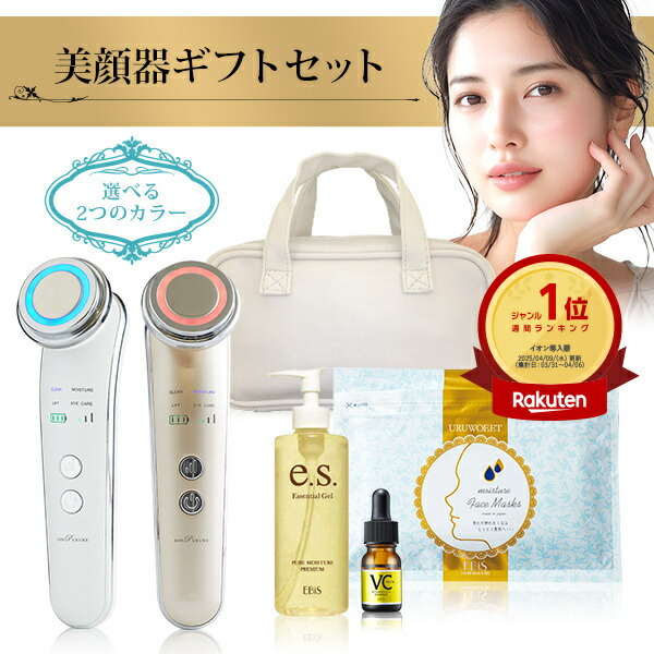 楽天市場】美顔器 ギフト セット イオンプルレクリエイト クリスマス