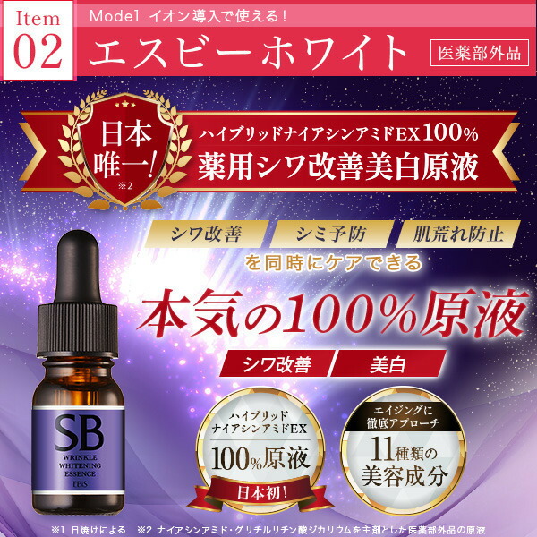 楽天市場】シワ改善美顔器3点セット ネックビューティーブースター