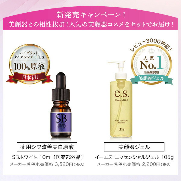 楽天市場】シワ改善美顔器3点セット ネックビューティーブースター