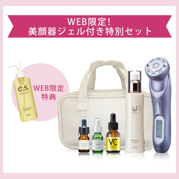 楽天市場】美顔器 エビス ツインエレナイザープレミアム イオン導入