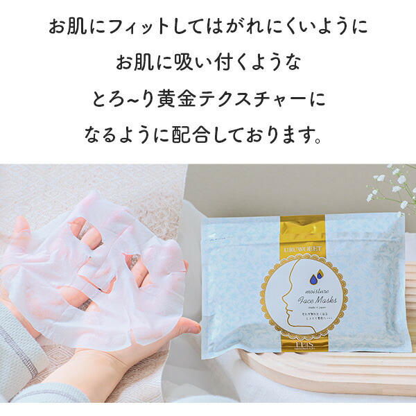 楽天市場】美容マスク ウルオイートN URUWOEET 108枚入り 1枚37円 美容