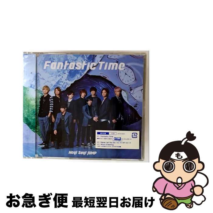 楽天市場】hey!say!jump fantastictime 通常盤の通販