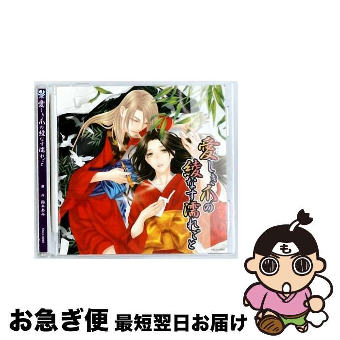 楽天市場】花降楼（CD｜CD・DVD）の通販