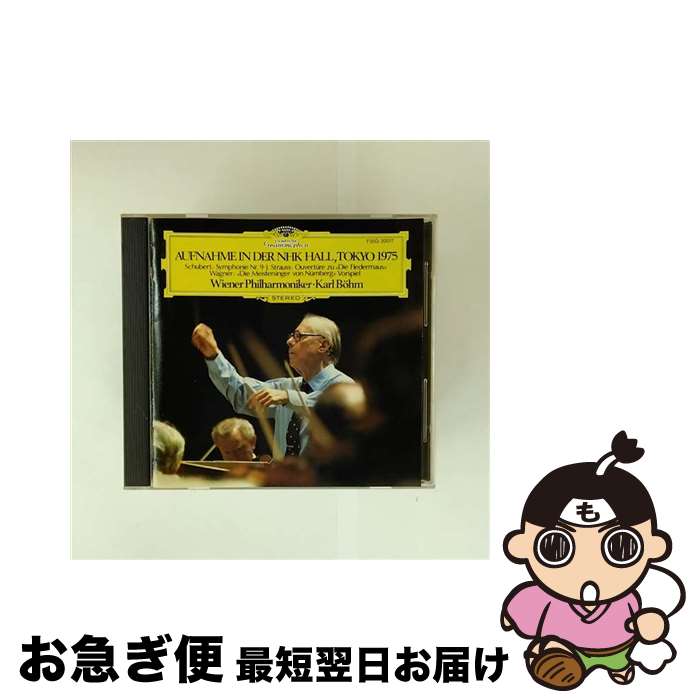 楽天市場】ベーム ウィーン フィル NHKライヴ 1975の通販