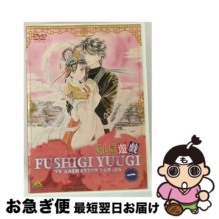 楽天市場】ふしぎ遊戯 DVDの通販