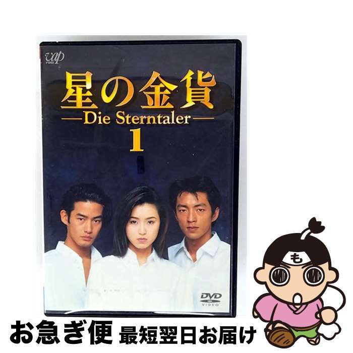 楽天市場】星の金貨（CD・DVD）の通販