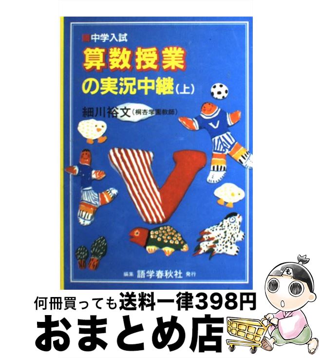 楽天市場】数学 実況中継（学習参考書・問題集｜本・雑誌・コミック