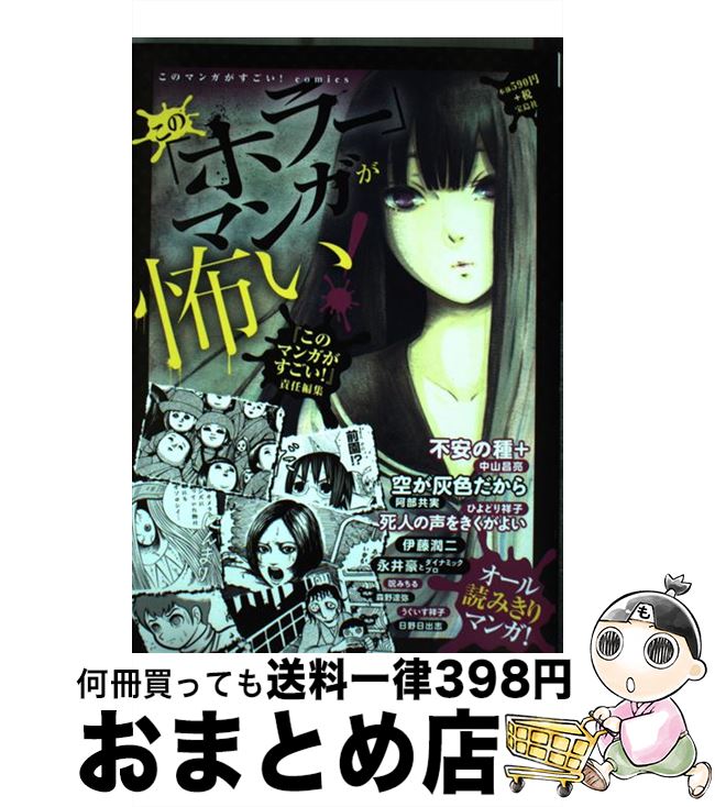 楽天市場】呪 みちる（本・雑誌・コミック）の通販