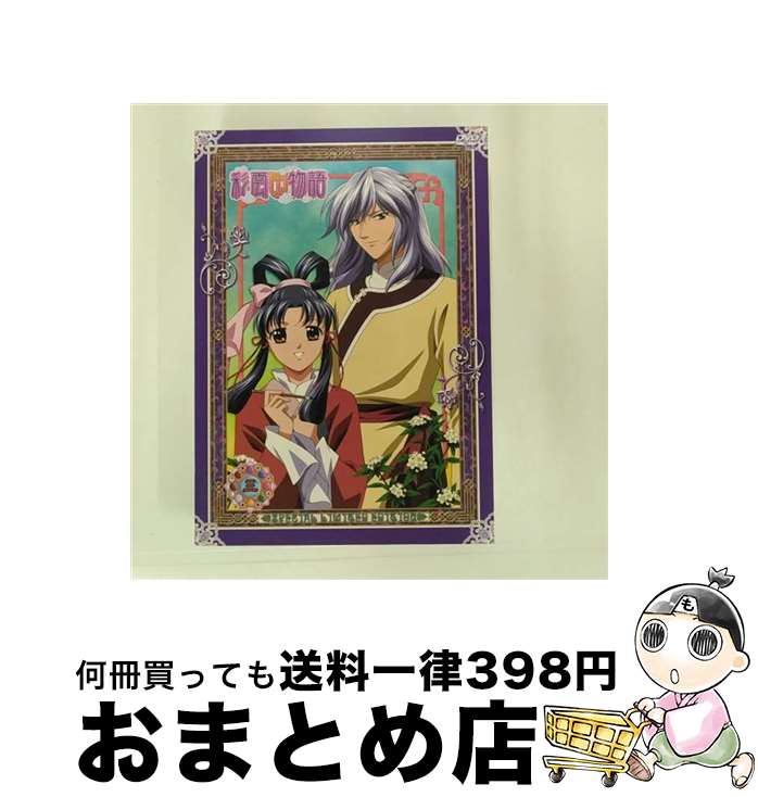 楽天市場】彩雲国物語 DVDの通販