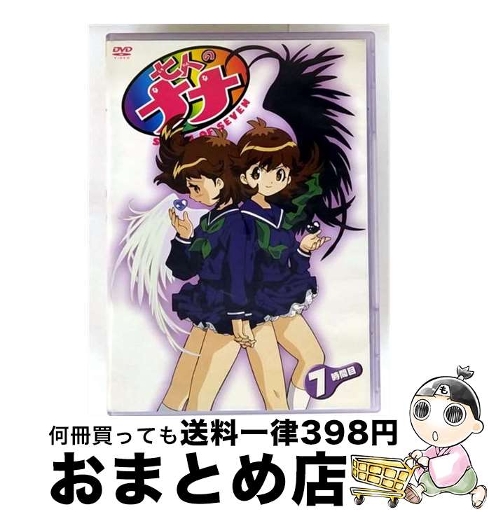 楽天市場】七人のナナ（CD・DVD）の通販