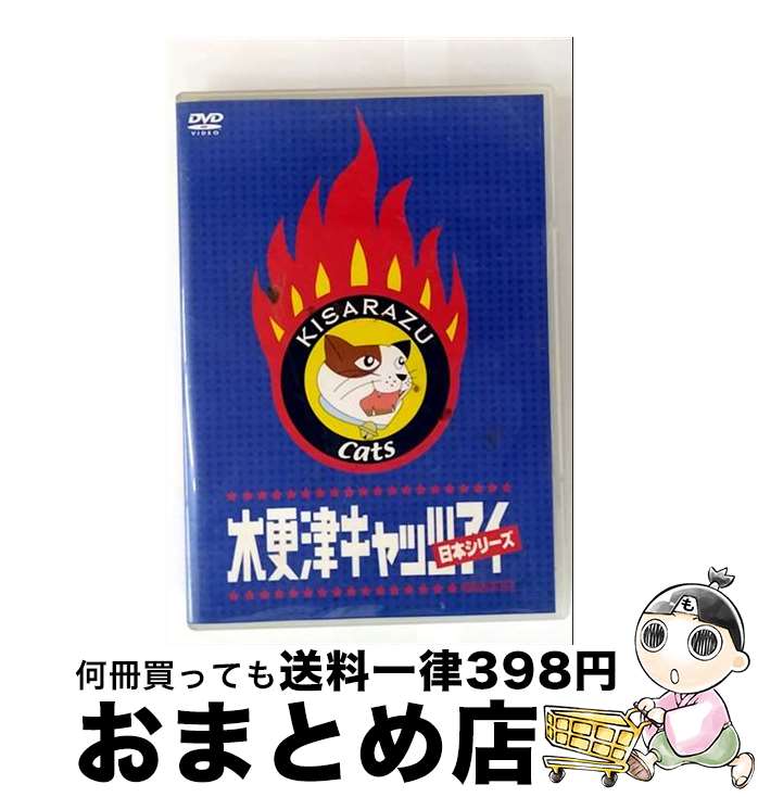 楽天市場】木更津キャッツアイ dvd boxの通販