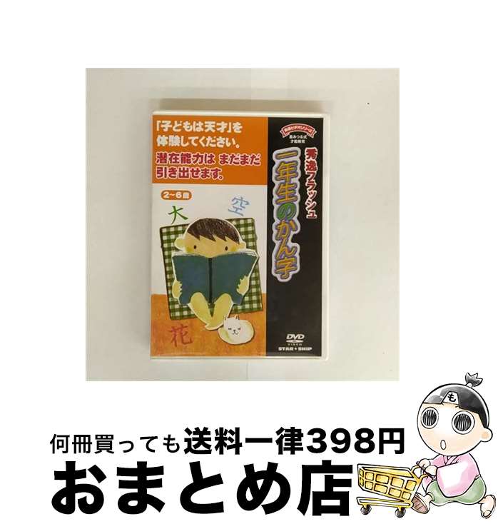 楽天市場】秀逸 フラッシュ dvdの通販