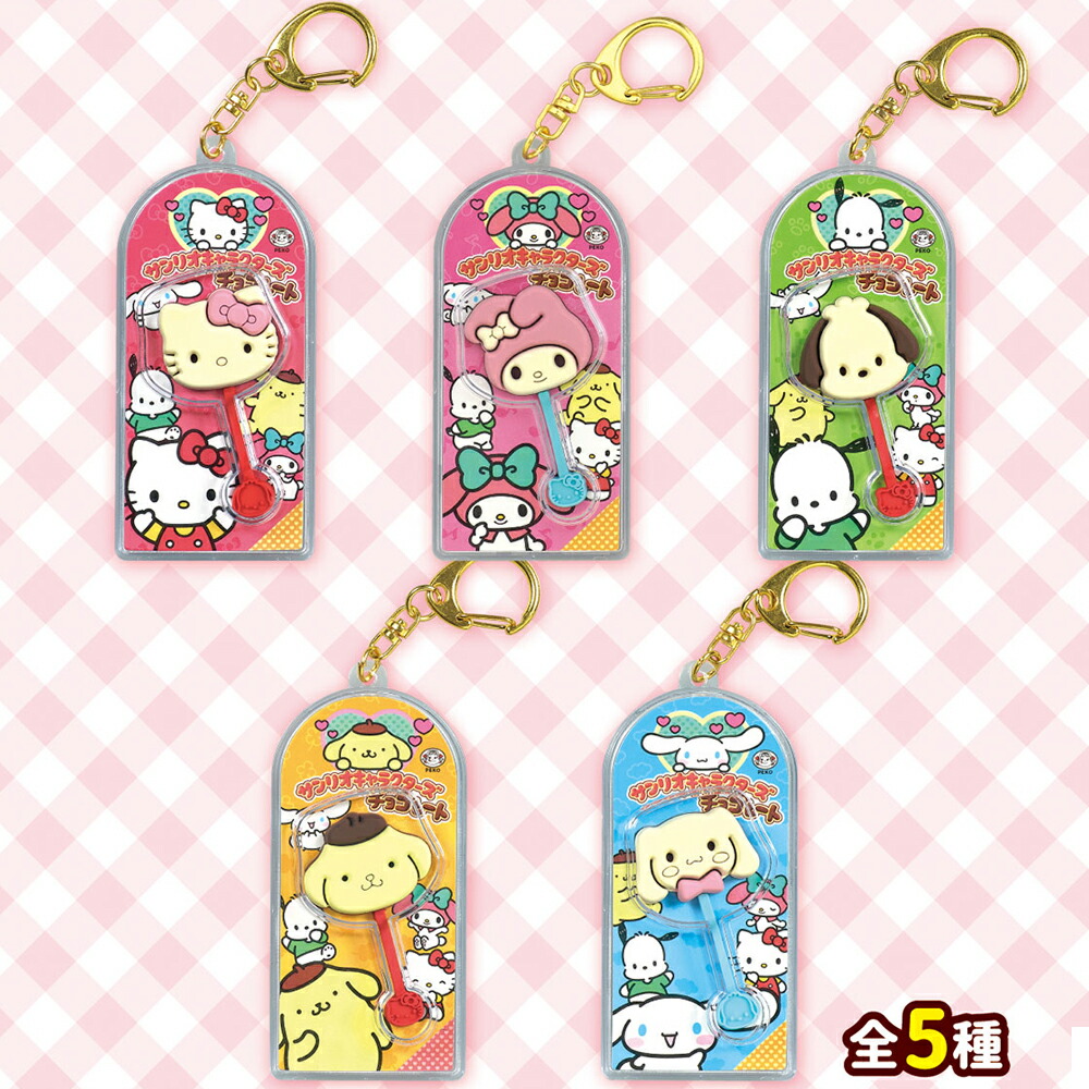 楽天市場】サンリオキャラクターズ チョコレートマスコットチャーム