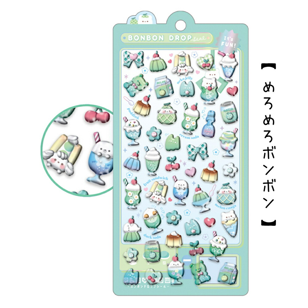 楽天市場】ボンボンドロップシール ぷっくり シール ぷくぷくシール