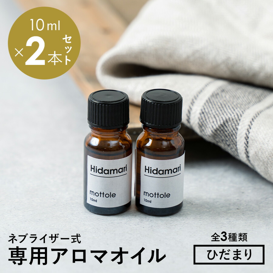 楽天市場】【52%OFF】セール☆アロマオイル 10ml 2本セット お試し
