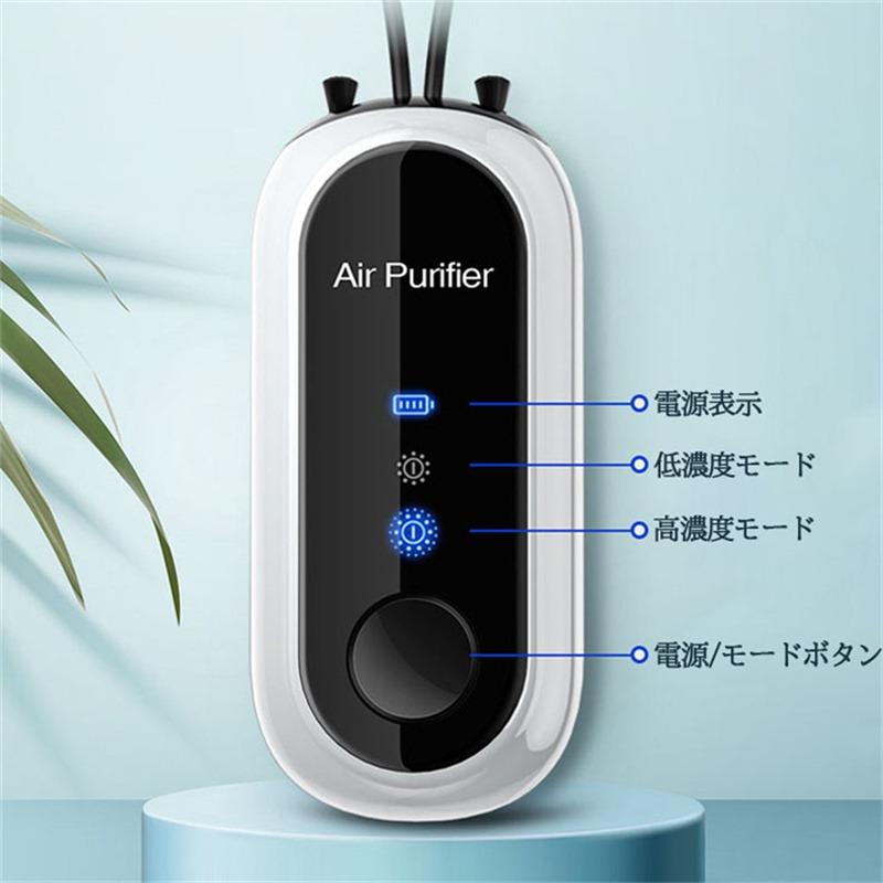 楽天市場】首掛け式 空気浄化機 空気清浄機脱臭機 小型空気清浄機