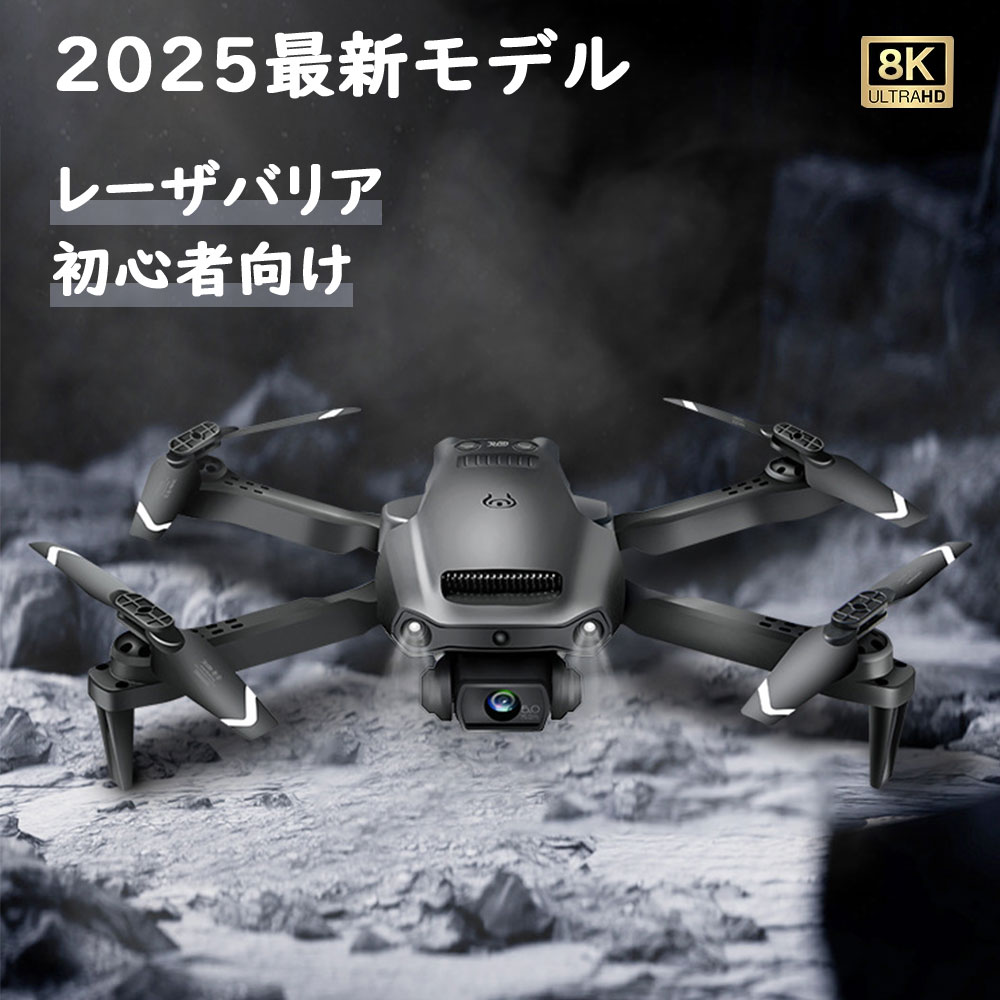 楽天市場】ドローン カメラ付き 8K 二重カメラ 100g以下 免許不要