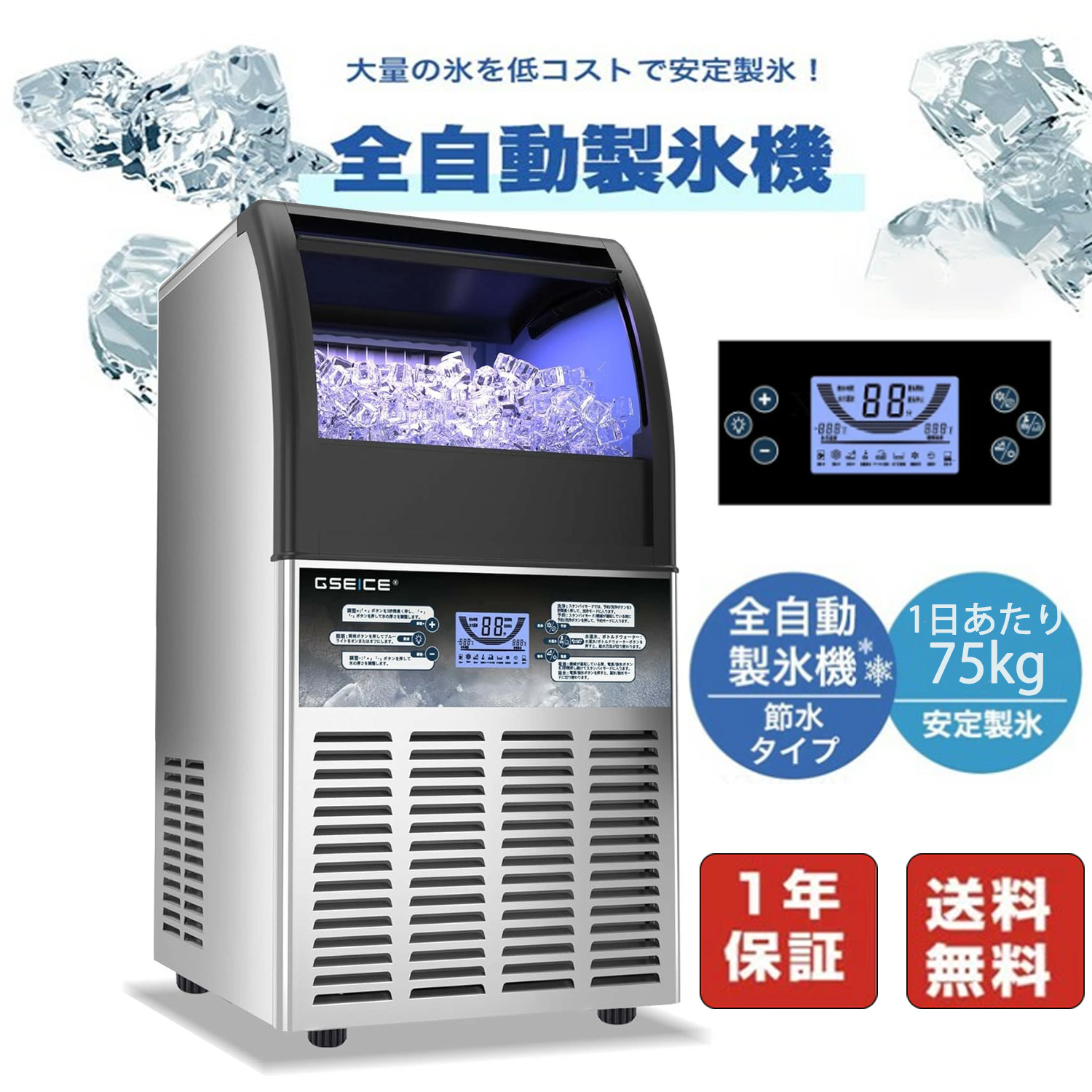楽天市場】製氷機 業務用 キューブアイス 高速製氷機 コンパクト