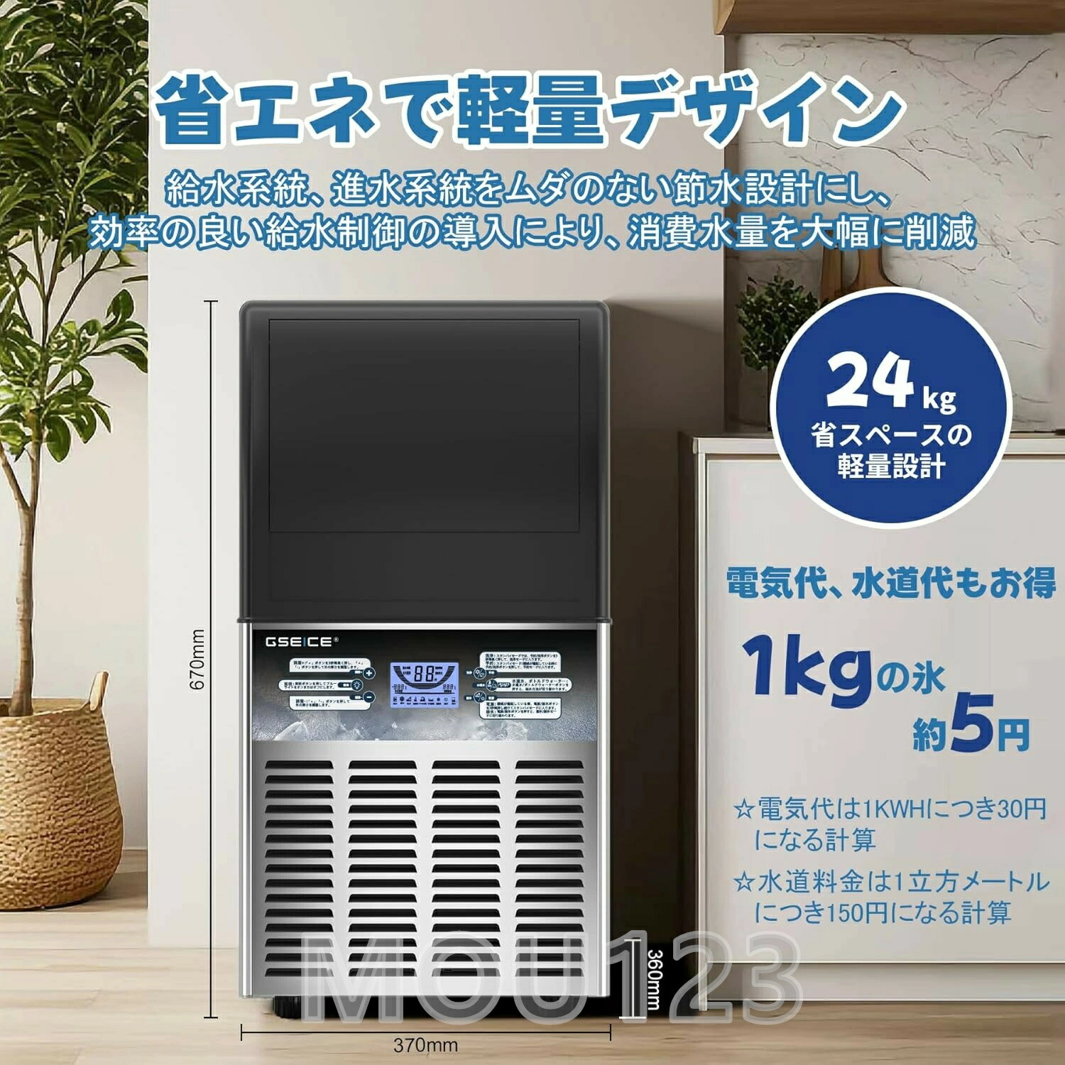 楽天市場】製氷機 業務用 キューブアイス 高速製氷機 コンパクト