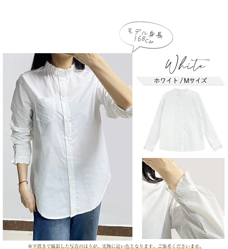 楽天市場】【2/28 55%OFF！よりどり3点購入クーポンで】シャツ フリル