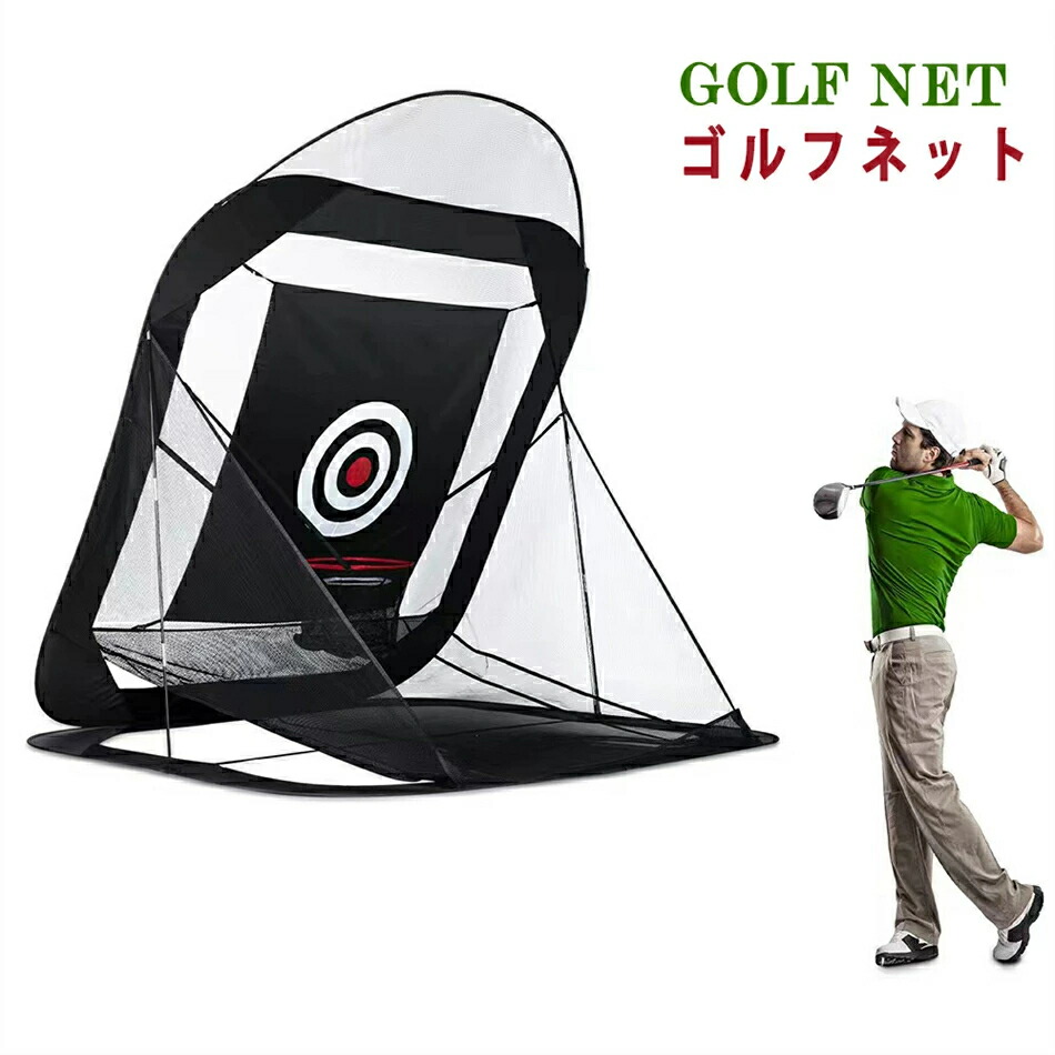 楽天市場】sporniaゴルフネット コンパクトサイズの通販