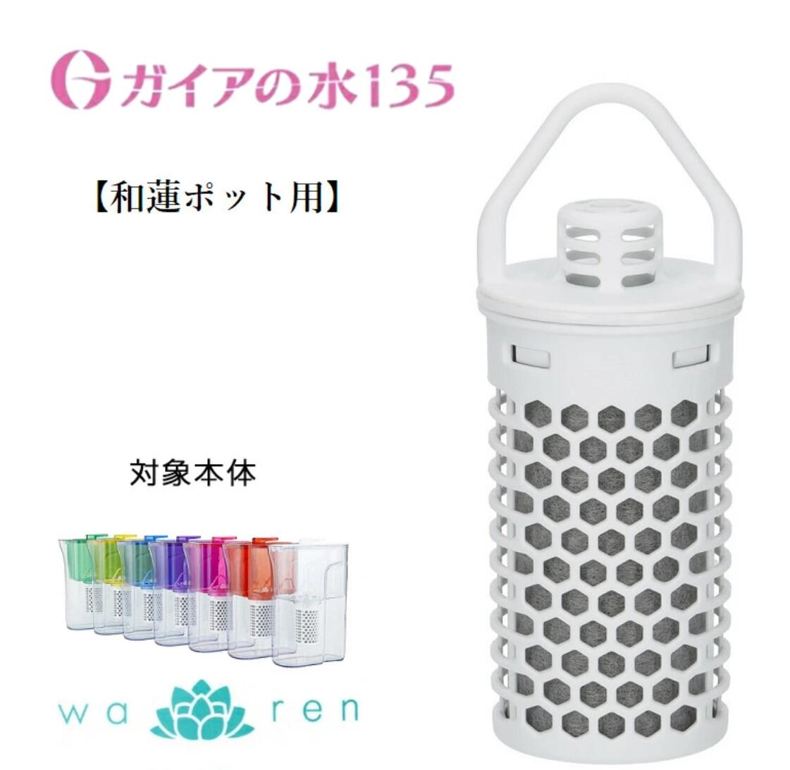 楽天市場】ウォータークイーン カートリッジの通販