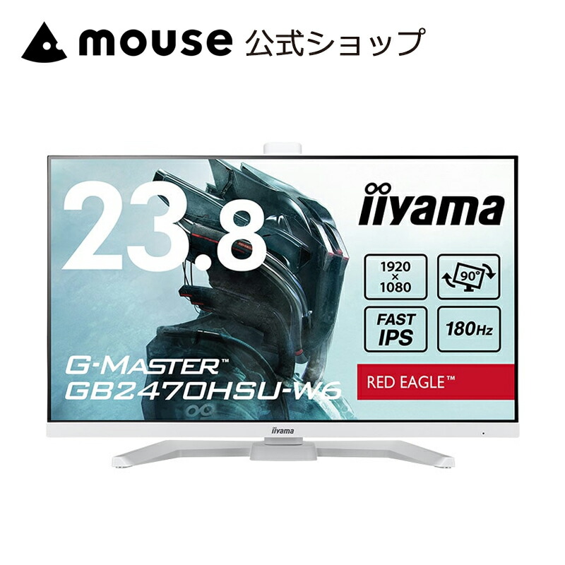 楽天市場】モニター iiyama G-MASTER GB2470HSU-W6 [ 23.8型 FAST IPS