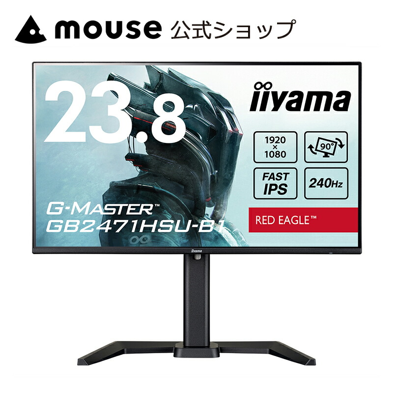 楽天市場】ディスプレイ iiyama 23．8の通販