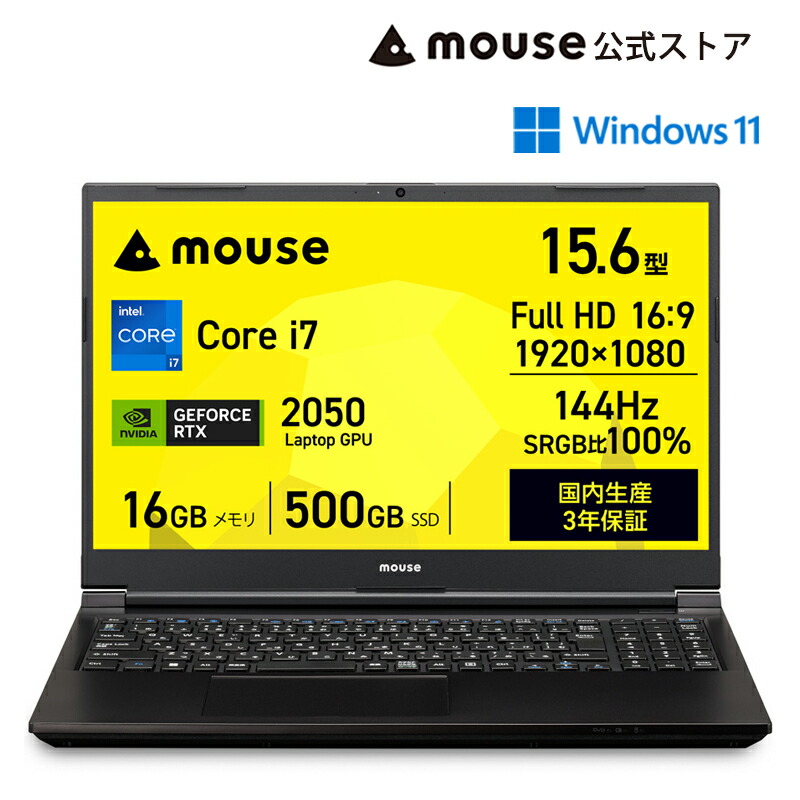 楽天市場】mouse ノートパソコン core i7 8gbの通販