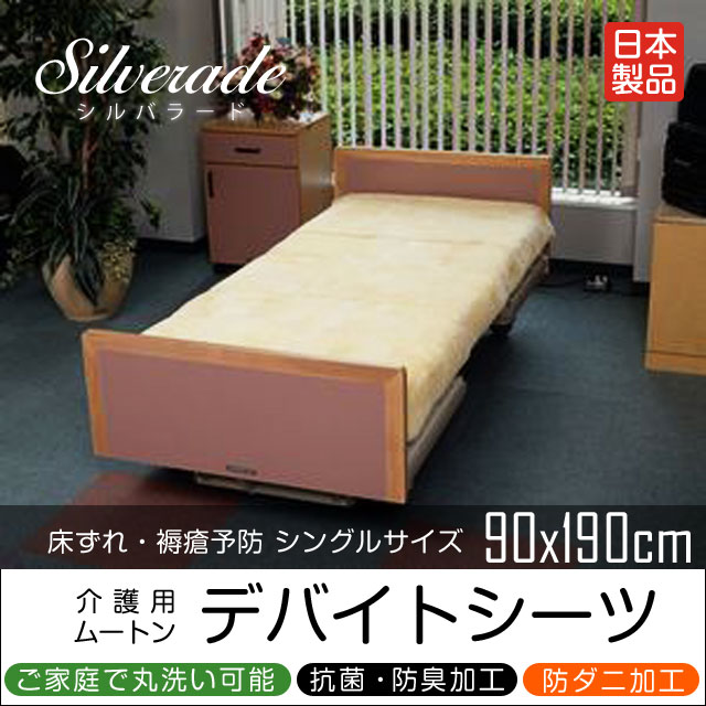 楽天市場】ムートン シーツ メディカル 医療 ムートン 寝具 ベッド