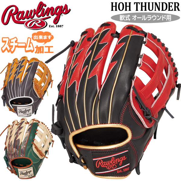 ローリングス 軟式用 HOH THUNDER オールラウンド用 GR4FHOTN65 [右