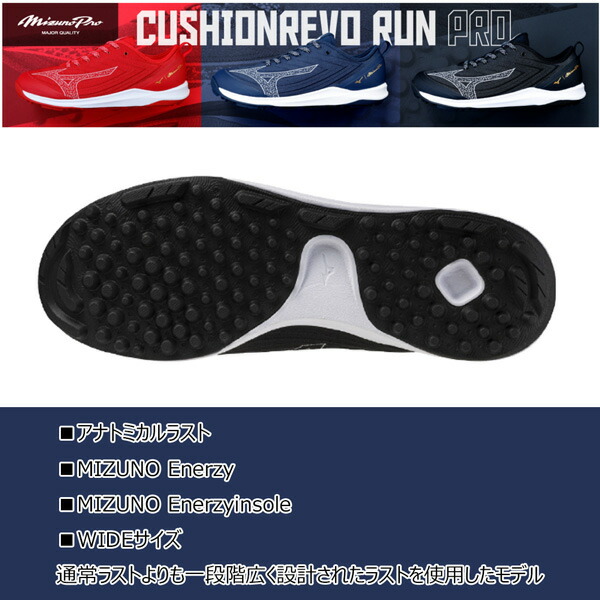 楽天市場】ミズノ MIZUNO MizunoPro 野球 トレーニングシューズ アップ