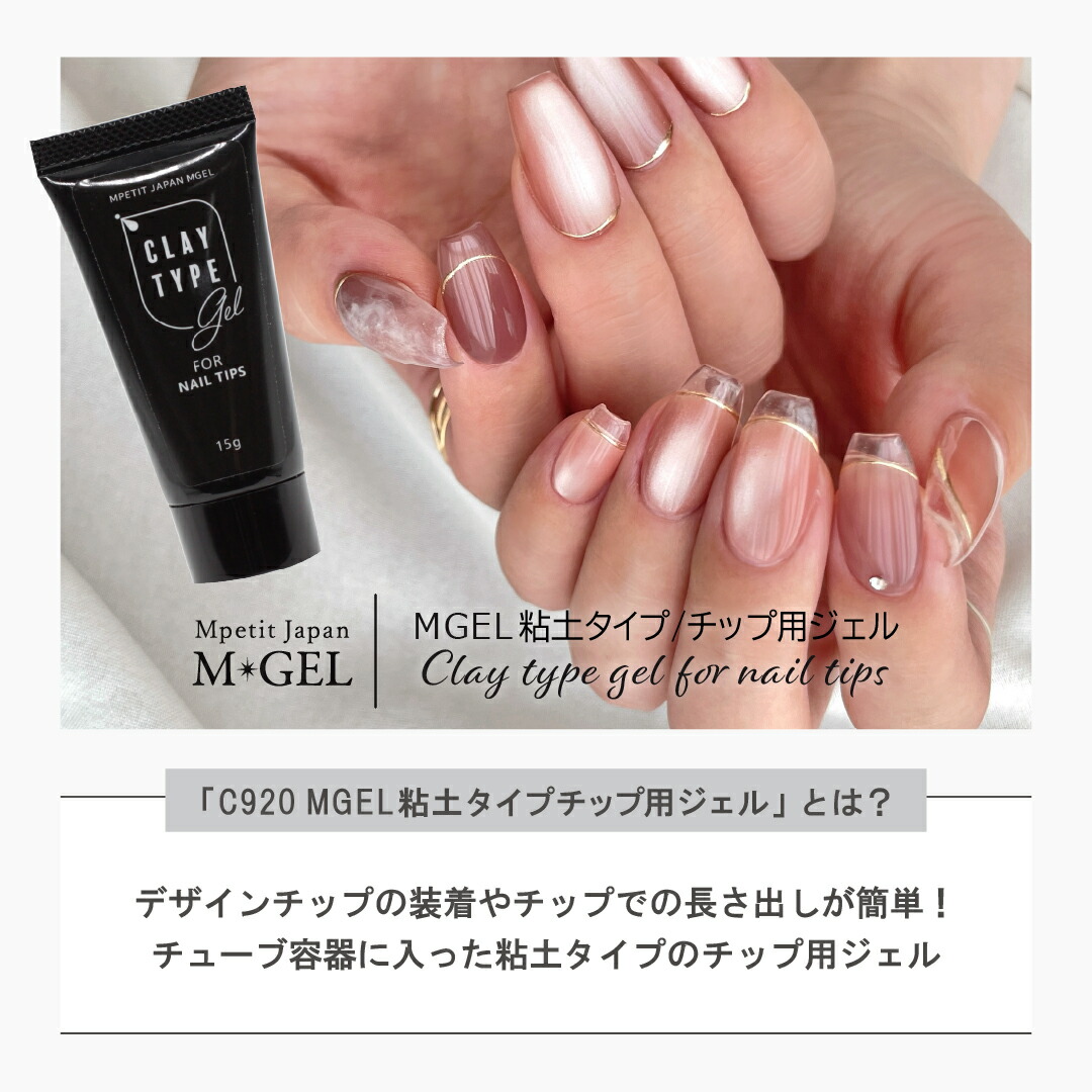 楽天市場】Z596 MGEL ノンワイプトップジェル/デザインチップ専用 10g