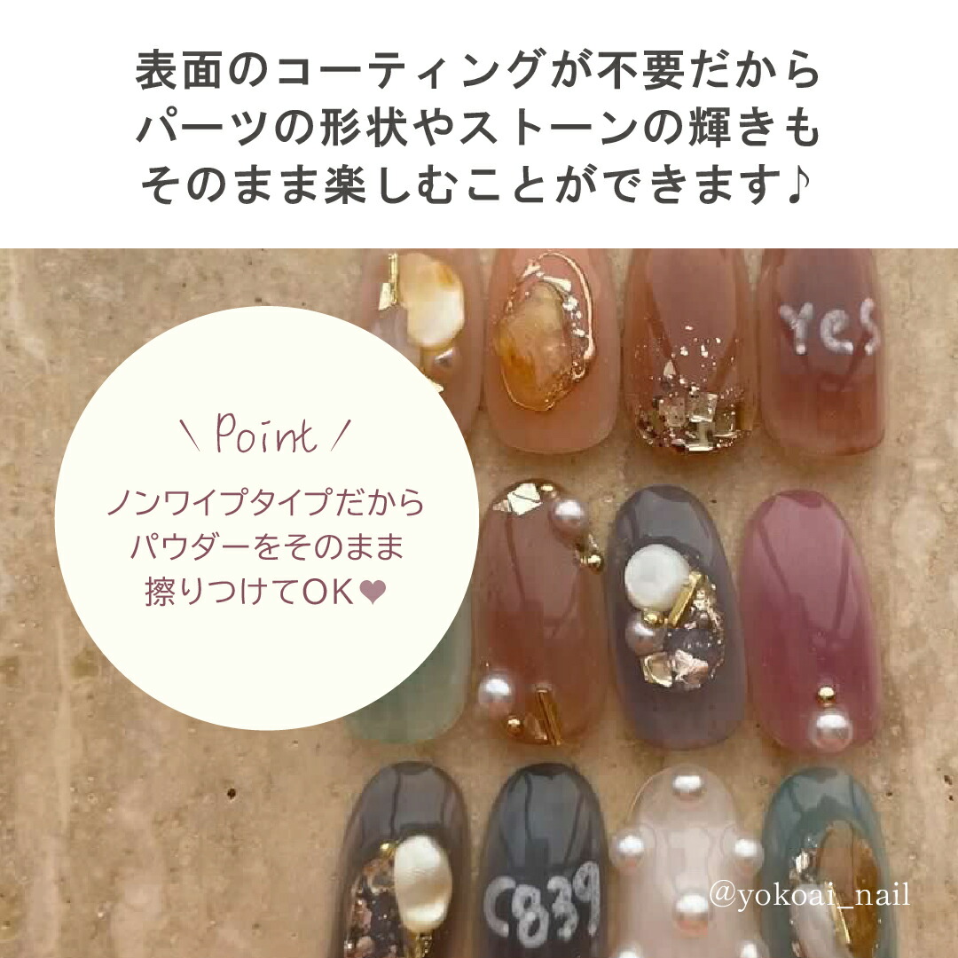 楽天市場】Z042 MGEL シームジェル 10mL Mpetit Japan クリアジェル