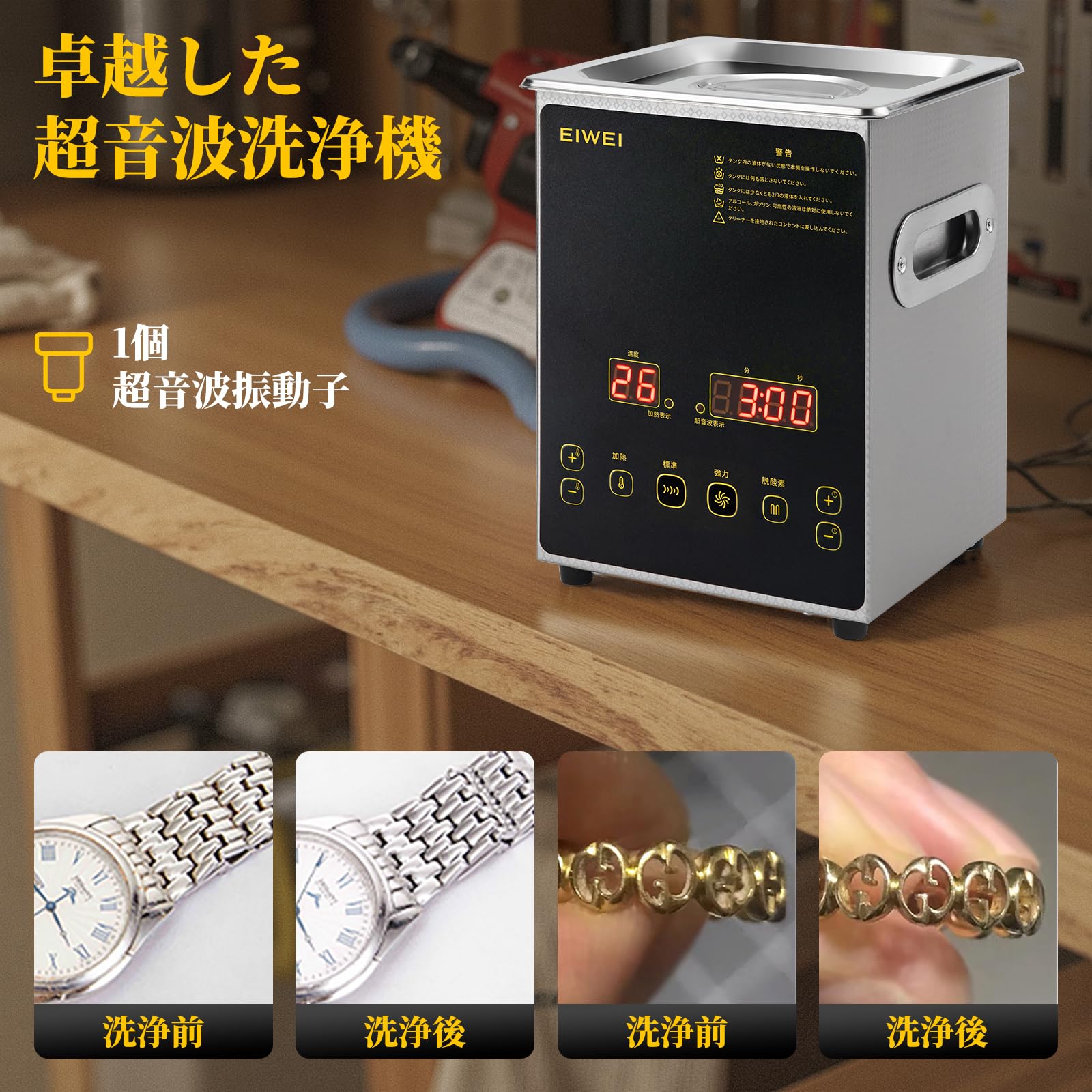 楽天市場】EIWEI 2L 超音波洗浄機 業務用 卓上型 28/40kHz デュアル
