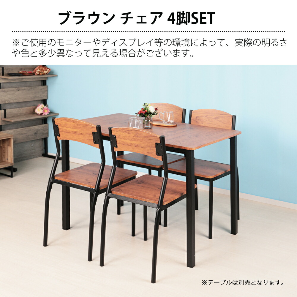 楽天市場】【50％OFFセール開催！3/4 20時〜】ダイニングチェア 4脚