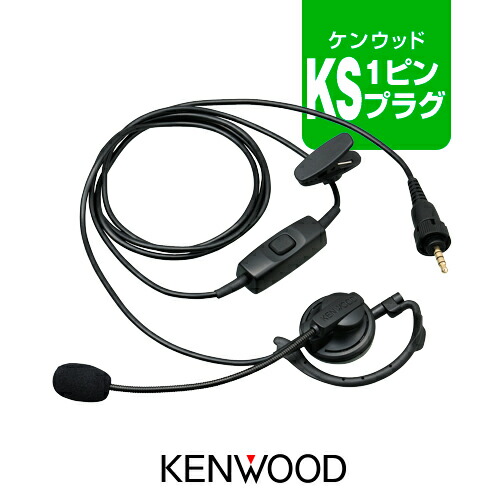 楽天市場】ケンウッド KHS-37 ヘッドセット [KSプラグ] /特定小電力