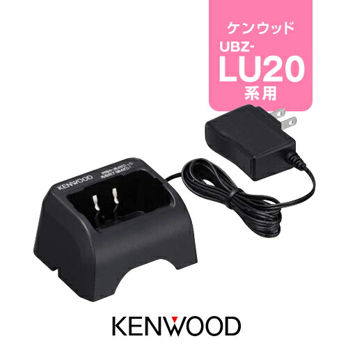 楽天市場】ケンウッド UBC-10 シングル充電器 / 特定小電力
