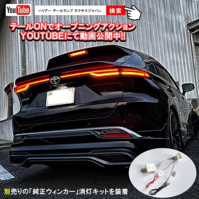 楽天市場】[限定値下] 【改良型】ハリアー 80系 LEDテールランプ