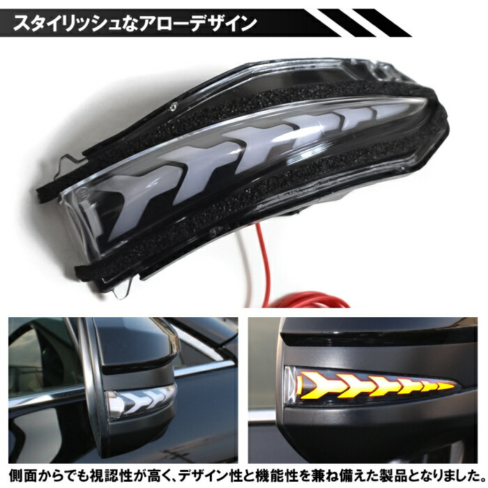 楽天市場】ハリアー 80系 LED シーケンシャルウインカー オープニング